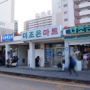 주공슈퍼마켓 이미지
