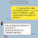리드앤톡써니영어 강서염창센터 학부모님 후기모음