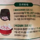 제품후기-마니커에프엔지 바사삭치킨