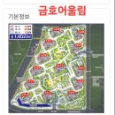 호반써밋1차아파트경로당 | 검단 호반 써밋 1차 아파트 매매계약 후기