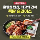 도깨비족발 이미지