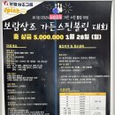 제1회 2024 보람상조 가든스핀볼링대회(1/28-일) 이미지