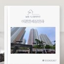전하 E편한세성아파트 | [울산시스템에어컨] 이편한세상전하 시공후기-삼성일반