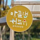 위드유마켓