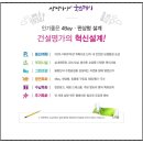 금성스테이