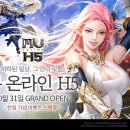 뮤 매경게임진