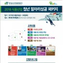 남경자세차장 | 수도권 식품산업 청년일자리성공패키지 취업캠프 후기(최선도, 이유리)