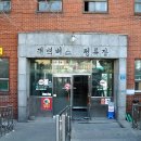 도계버스터미널 이미지