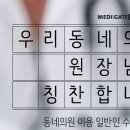 연합의원 이미지