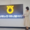 청운농협하나로마트
