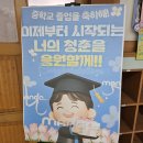 부산남중학교 | 찾아가는 네컷 사진 마이포토부스 부산남중학교 졸업식 후기