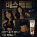 번트시에나(Burnt Sienna) | NEW태닝로션 [엑스퍼센트] 더 탠페라시리즈! '번트시에나vs비스트르' 전격비교분석!
