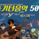 쎄시봉7080 이미지