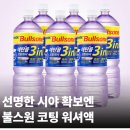 OK광택 | 불스원 레인OK 에탄올 3in1 코팅 워셔액 1800ml 6개 53%할인 발수코팅 광택효과 추천