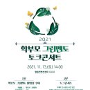 그린라이프랩 이미지