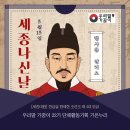 [우리말가꿈이] &#39;세종 나신 날&#39; 단체 활동 후기