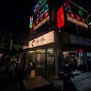 &lt;의정부맛집 삼오식당&gt; 새로 생긴 솥뚜껑삼겹살 고기집 내돈내산