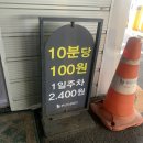 삼락천로 이미지