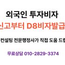 김재영행정사 사무소 이미지