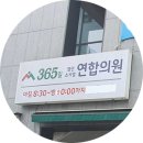 365열린연합의원 이미지