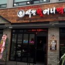 역전에프앤씨 이미지