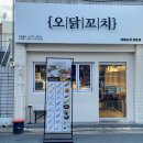 오닭꼬치대구 이미지