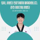 테이크원태권도장 이미지