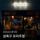 삼육구(369) 이미지