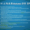 토론과 MBTI로 살펴보는 부부문제 이미지