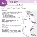 해파랑길 35코스솔향수목원 오죽헌 월정사 이미지