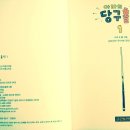 당구홀릭 이미지