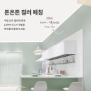 삼성주방 이미지