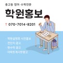 아크로수학교습소