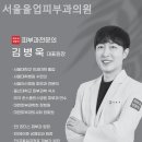 서울올업피부과의원 이미지