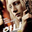 한나케미칼 이미지