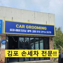 카그루밍 이미지