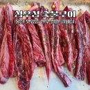 심우정 | [공지] 울산 남구 직접 도축한 소고기 맛집 심우정 숯불구이