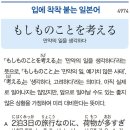 もしものことを考える - 만약의 일을 생각하다 이미지