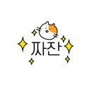 한조분식 네이버블로그