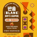 반송2동-26 이미지