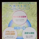 헬스트론 이미지