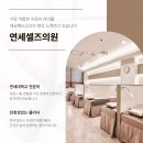 연세셀즈의원 이미지