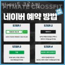 핏메이트 크로스핏 | 시흥동헬스장 핏메이트 크로스핏 위치.시간.가격.후기
