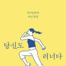 러너러너