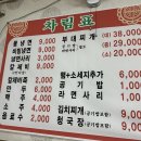 아나칡냉면부송점