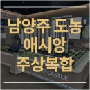 도농애시앙스포츠센터 이미지