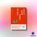 오동곡 | 📖 나를 보고 단것에 미쳤다고 하든 말든 / 강혜선 / 서유재