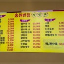홍원중화요리 이미지
