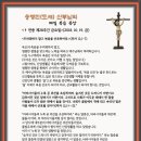 2018년 10월 19일 연중 제28주간 금요일 이미지