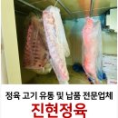 진현유통 이미지
